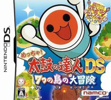 Metcha! Taiko no Tatsujin DS - 7-tsu no Shima no Daibouken (Japan) box cover front